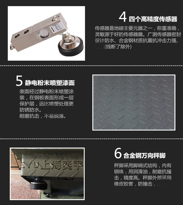 牲畜地磅細節(jié)-傳感器，支腳
